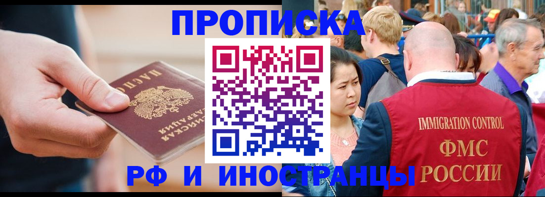 временная регистрация купить в Ворсме